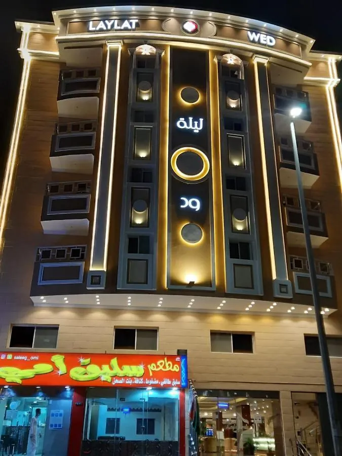 Laylat Wed Aparthotel Jeddah 2*,