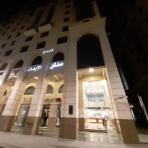 https://manar-aleiman-hotel.medinahotel.net